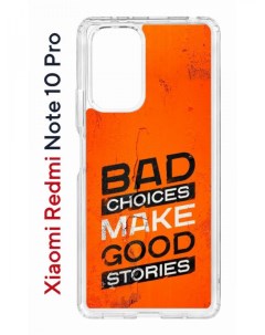 Противоударный чехол Kruche Print Good stories для Xiaomi Redmi Note 10 Pro