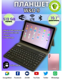 Планшет детский 9 512 GB Android 12 0 Bluetooth Wi Fi W&o