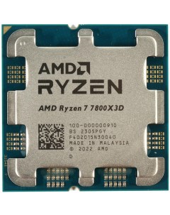 Процессор Ryzen 7 7800X3D OEM Amd