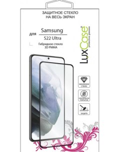 Защитное стекло 3D PMMA для Samsung Galaxy S22 Ultra Luxcase