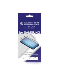 Защитное стекло FS FG для Samsung Galaxy S22 Df