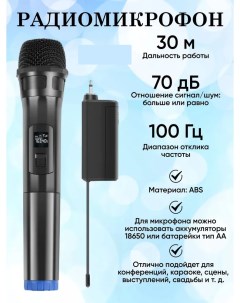 Микрофон беспроводной для караоке Puluz