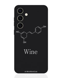 Чехол для смартфона Samsung S24 черный силиконовый Молекула вина Musthavecase
