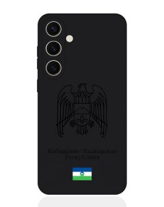Чехол для Samsung S24 Черный лаковый Герб Кабардино Балкарской Республики Signumcase