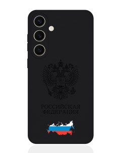 Чехол для Samsung S24 Черный лаковый Герб России Signumcase