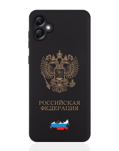 Чехол для Samsung A05 Золотой Герб России Signumcase