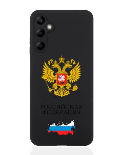 Чехол для Samsung A05S Герб России Signumcase