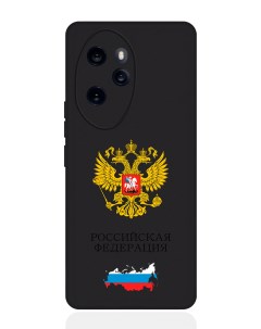 Чехол для Honor 100 Pro Герб России Signumcase