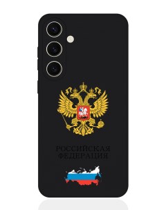 Чехол для Samsung S24 Герб России Signumcase