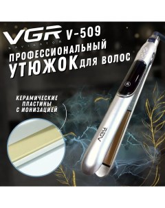 Выпрямитель волоc V 509 серебристый Vgr