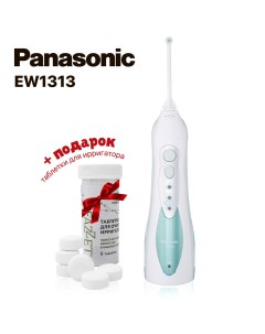 Ирригатор EW1313G321 белый таблетки для очистки 6шт Panasonic