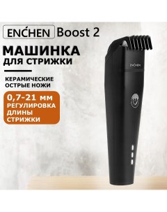 Машинка для стрижки волос Boost 2 Black Enchen