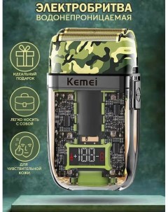 Электробритва KM TX7 зеленый Kemei