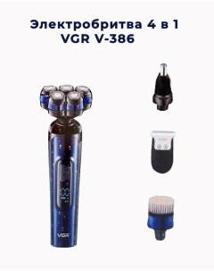 Электробритва V386 синий черный Vgr