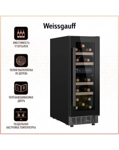 Винный шкаф WWC 17 DB DualZone черный Weissgauff