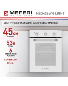 Встраиваемый электрический духовой шкаф MEO456WH L белый Meferi