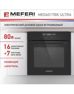 Электрический духовой шкаф MEO6017BK ULTRA Meferi