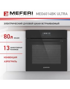 Встраиваемый электрический духовой шкаф MEO6014BK ULTRA Meferi