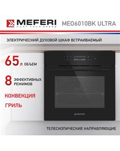 Электрический духовой шкаф MEFERI MEO6010BK ULTRA Nobrand