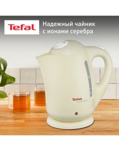 Чайник электрический BF925232 1 7 л бежевый Tefal