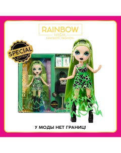 Кукла Fantastic Джейд 28 см зеленая с аксессуарами Rainbow high