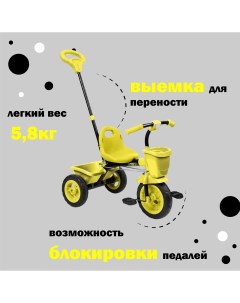Детский велосипед со съемной родительской ручкой kids ВДН2 желтый Nika
