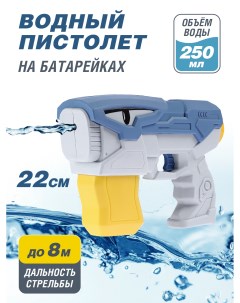 Водяное игрушечное оружие на батарейках JB0211501 Маленький воин