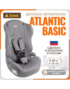 Автокресло детское Atlantic Basic от 9 до 36 кг цвет муссон Zlatek