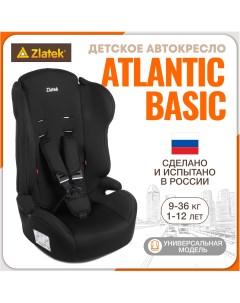 Автокресло детское Atlantic Basic от 9 до 36 кг черное Zlatek