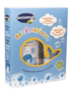 Подарочный косметический набор для детей Шампунь пенка крем Биокрим