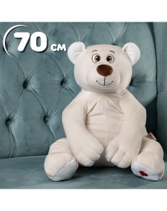 Мягкая игрушка Медведь Лари 70 см бежевый Kult of toys