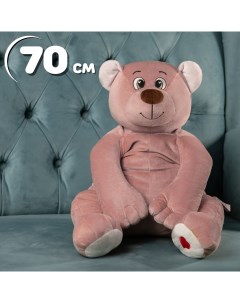 Мягкая игрушка Медведь Лари 70 см пудровый Kult of toys