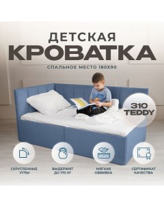 Детский диван кровать Аврора 180х90 см серо синий с ящиком спинка слева Nobrand