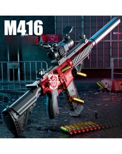 Игрушечный автомат M416 RED аккумуляторный бластер пули присоски красный Матрёшка