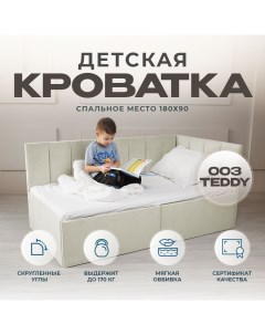 Детский диван кровать Аврора 180х90 см бежевый с ящиком спинка справа Nobrand