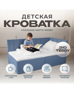 Детский диван кровать Аврора 160х80 см серо синий с ящиком спинка справа Nobrand