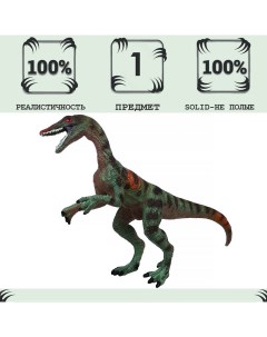 Фигурка динозавр серии Мир динозавров Велоцираптор MM216 056 Masai mara