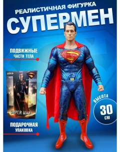 Коллекционная фигурка детализированная подвижная супергерой Супермен 30 см Nano shot