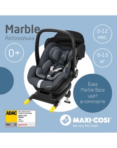 Автокресло Marble с базой 0 13 кг Essential black черный Maxi-cosi