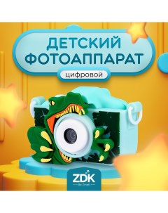 Детский цифровой фотоаппарат Динозавр с селфи камерой Zdk