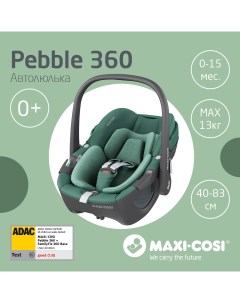 Автокресло 0 13 кг Pebble 360 Essential Green зеленый Maxi-cosi