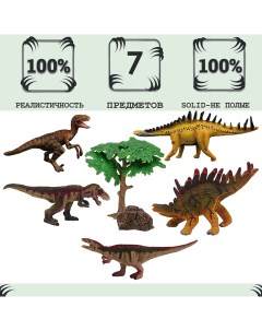Динозавры стегозавр акрокантозавр велоцираптор 7фигурок MM216 077 Masai mara