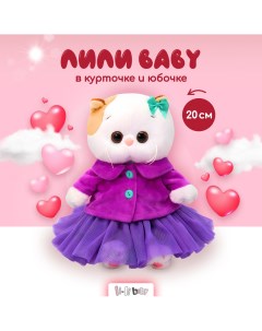 Мягкая игрушка Кошечка Ли Ли BABY в пурпурной курточке и юбочке 20 см Budi basa
