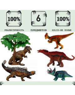 Динозавры и драконы пахицефалозавр анкилозавр уранозавр 6 фигурок MM216 080 Masai mara