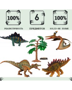 Динозавры и драконы cтегозавр птеродактиль спинозавр 6 фигурок MM216 090 Masai mara