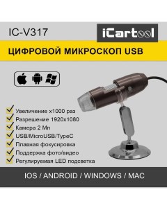 Микроскоп USB 1000X 2Мп 1920x1080 1 5м USB Micro USB TypeC IC V317 Icartool