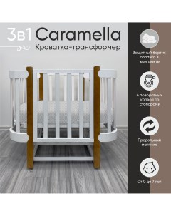 Кроватка трансформер Caramella белый натуральный 3 в 1 Sweet baby