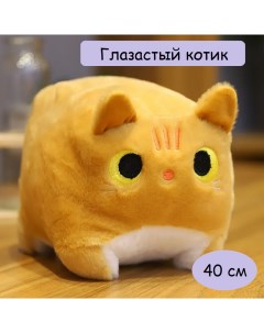 Мягкая игрушка Глазастый котик кирпичик рыжий 40 см A2c trade