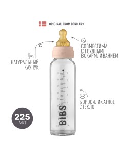 Бутылочка для кормления Baby Bottle Complete Set Blush 225 ml Bibs