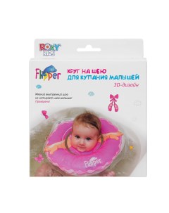 Надувной круг на шею для плавания малышей Flipper Балерина Roxy kids